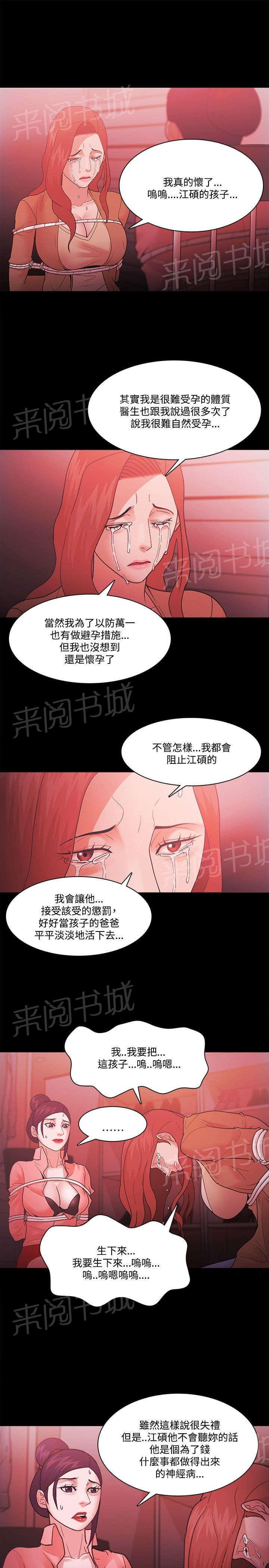 第91话7