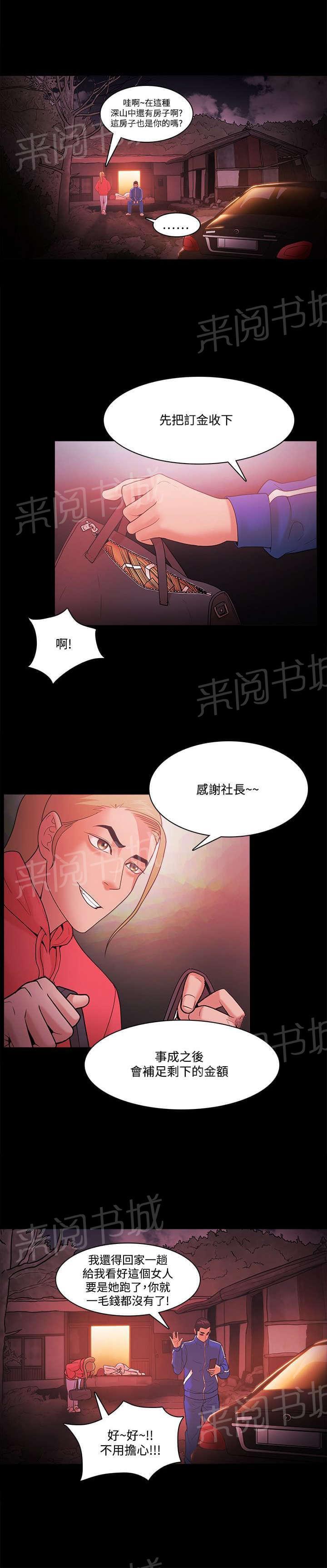 第91话9