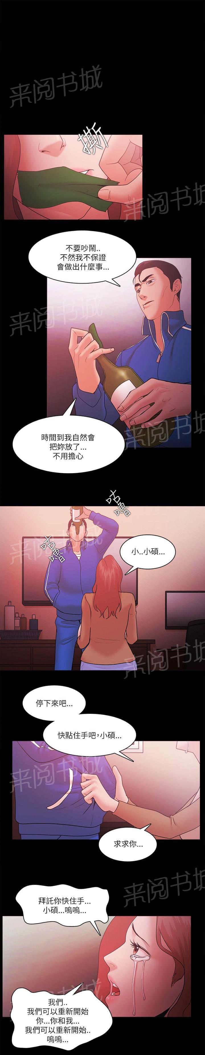 第92话10
