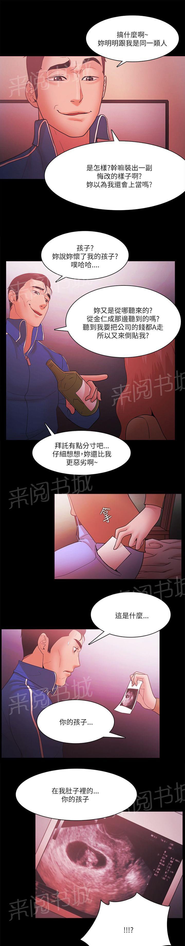 第92话12