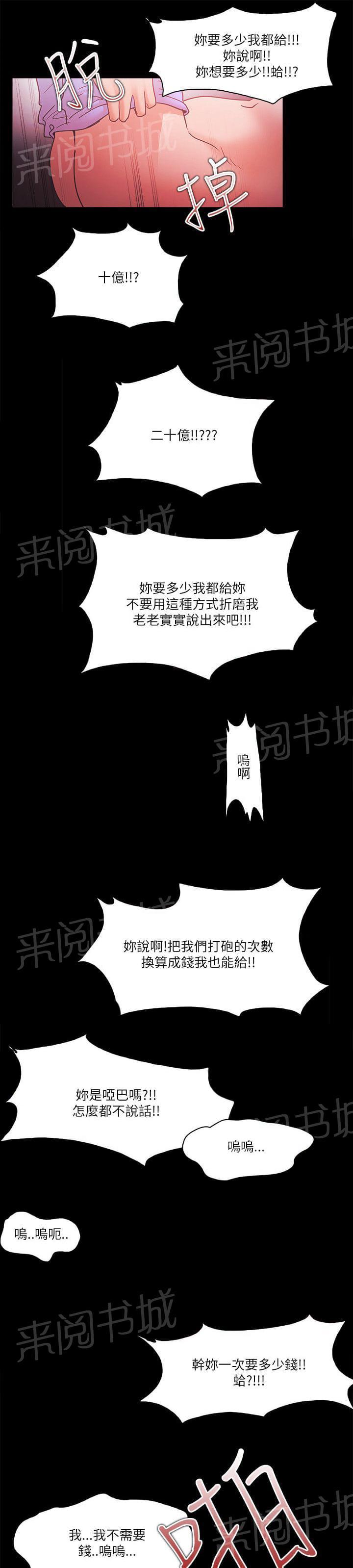 第92话16