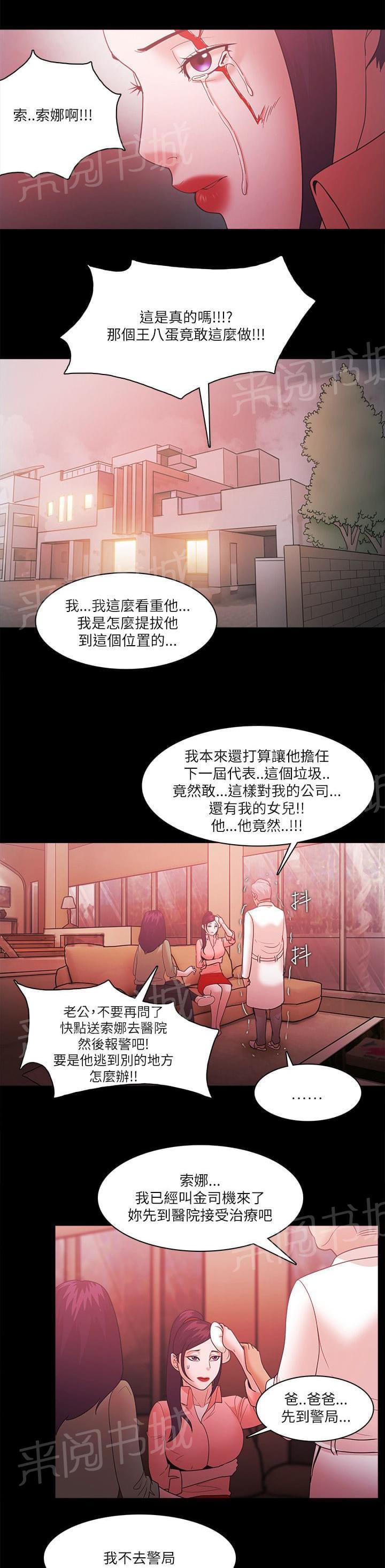 第92话4