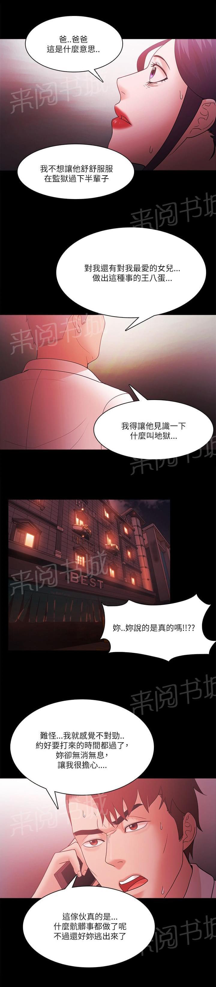 第92话6