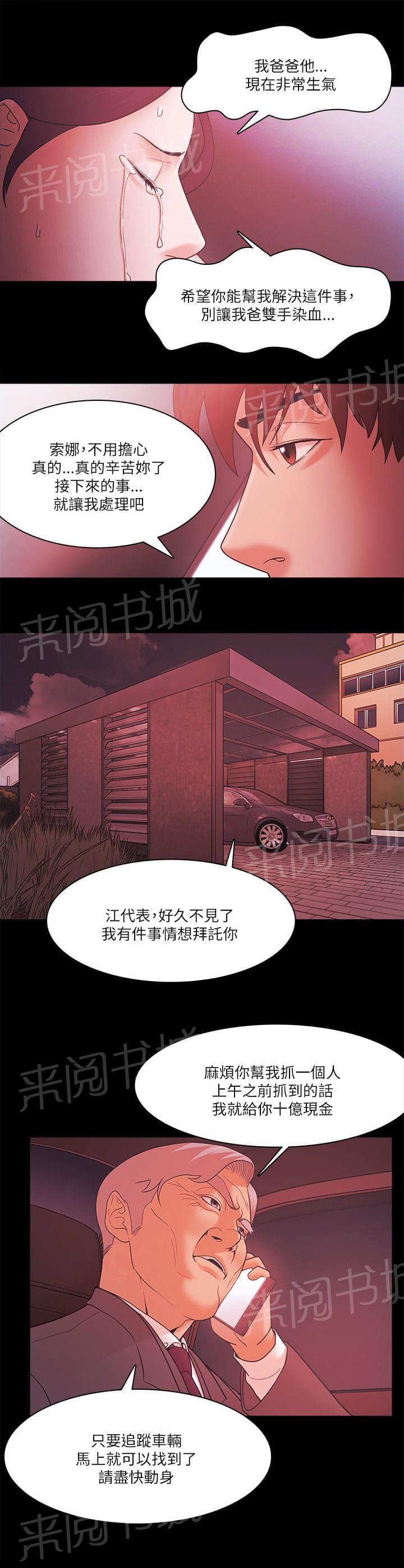 第92话8