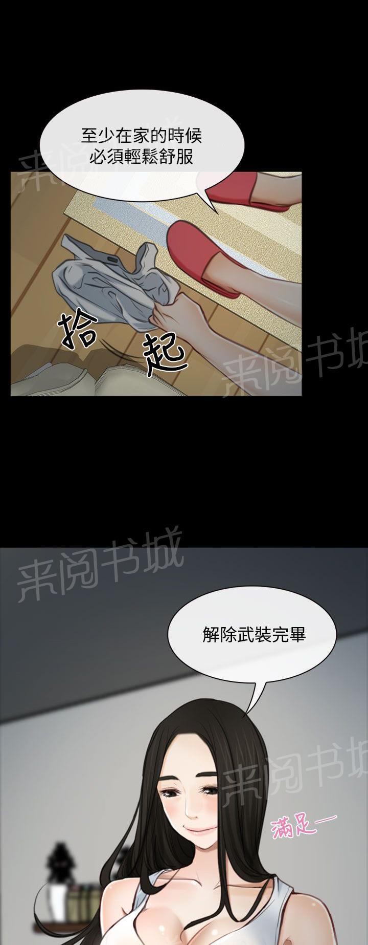 第2话 退休14