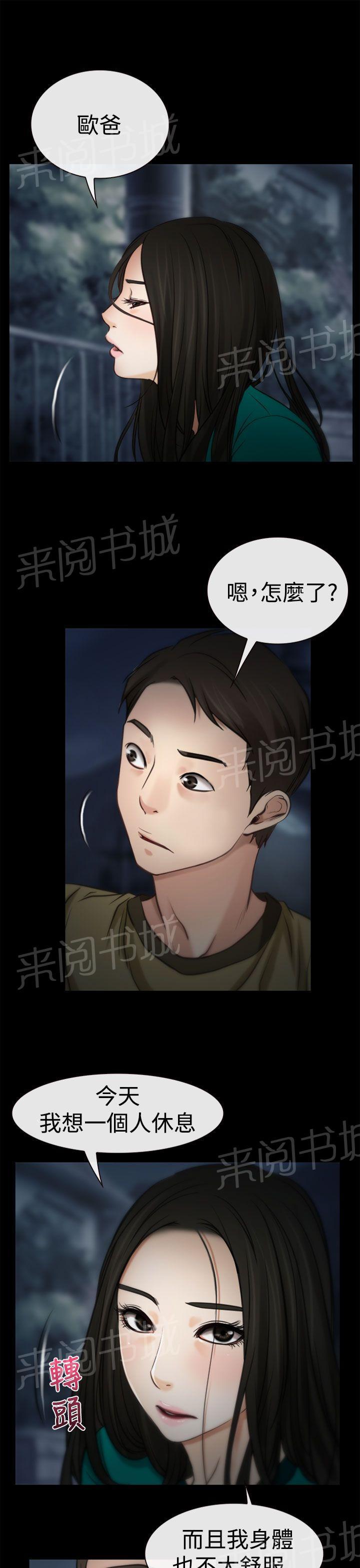 第7话 赌气4