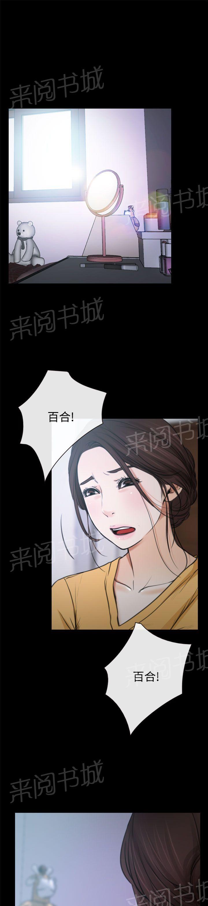 第8话 发烧12
