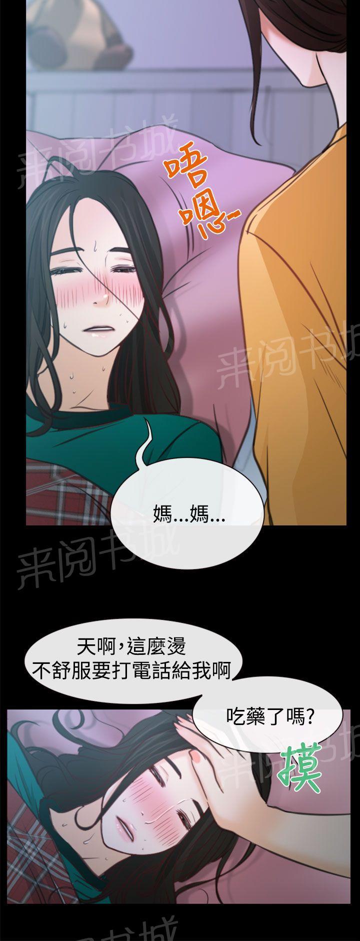 第8话 发烧13