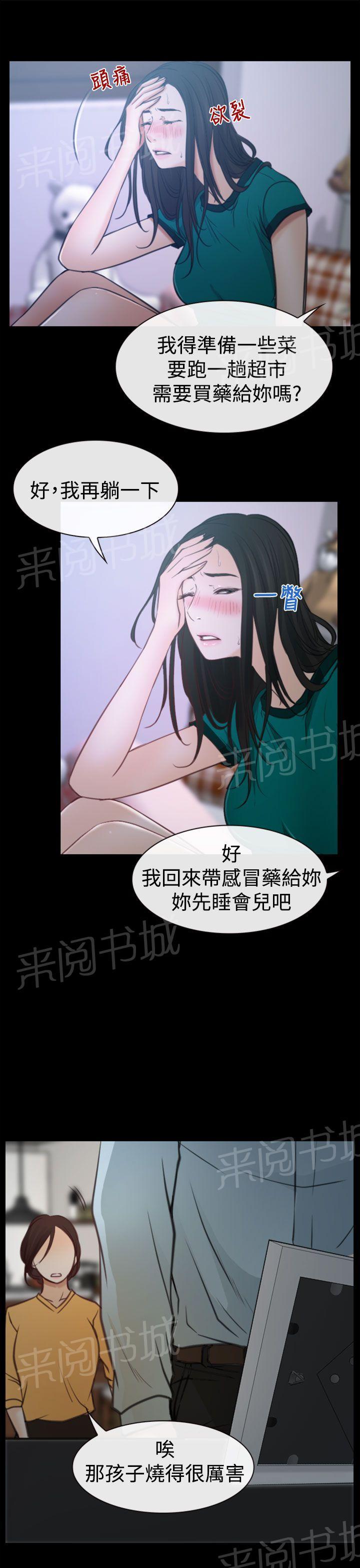 第8话 发烧16