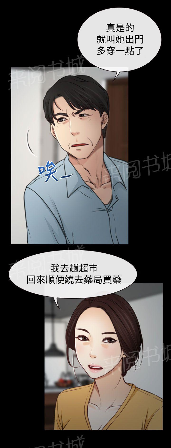 第8话 发烧17