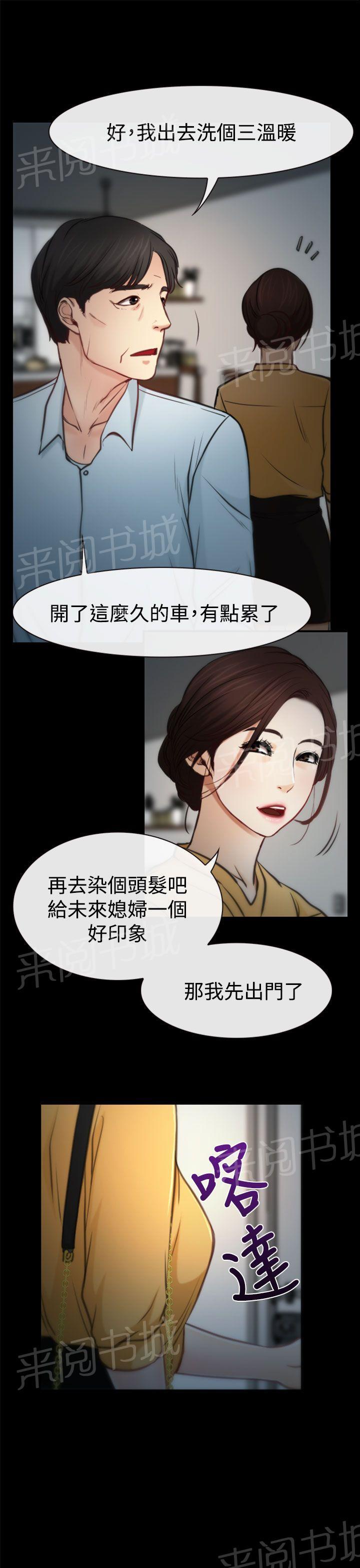 第8话 发烧18