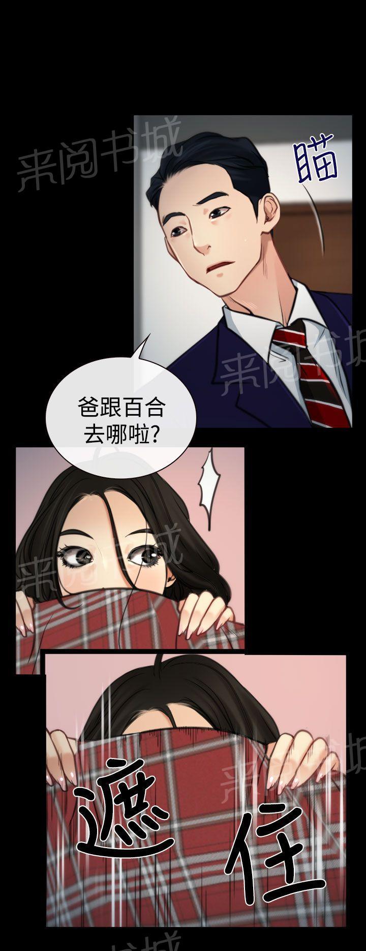 第11话 受伤0