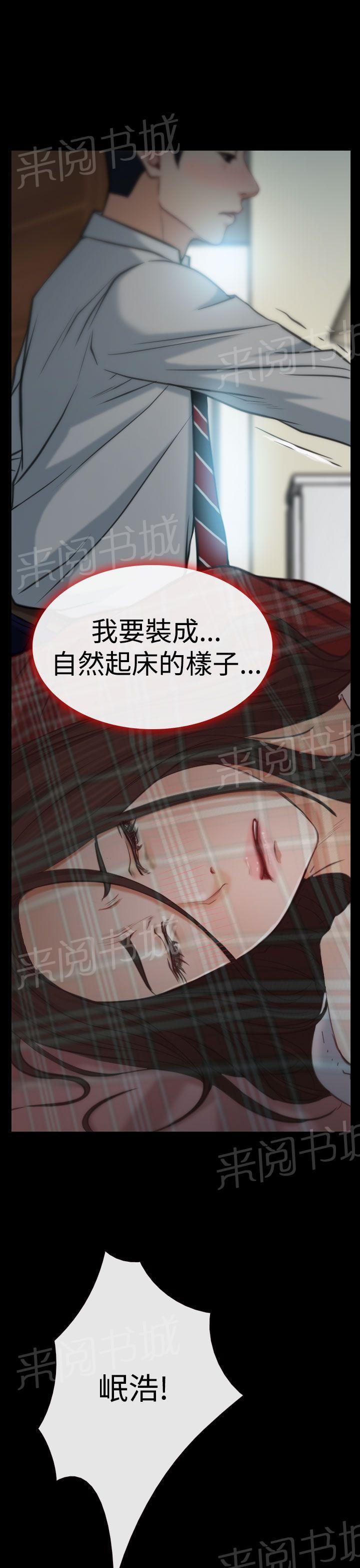 第11话 受伤13