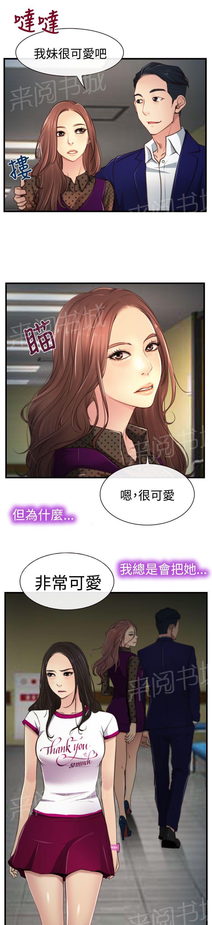 第12话 婚期22