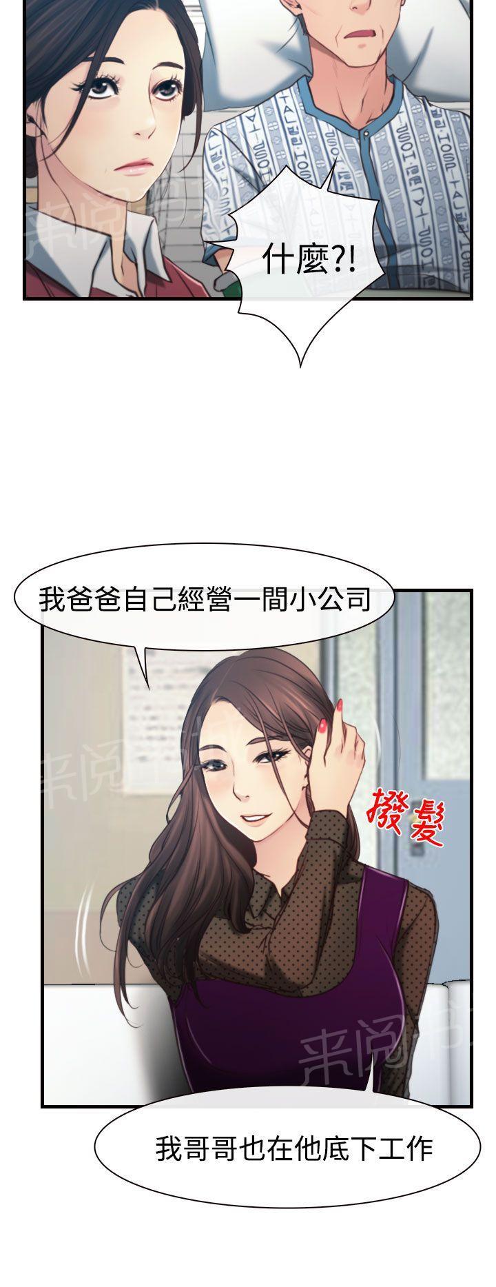 第12话 婚期5
