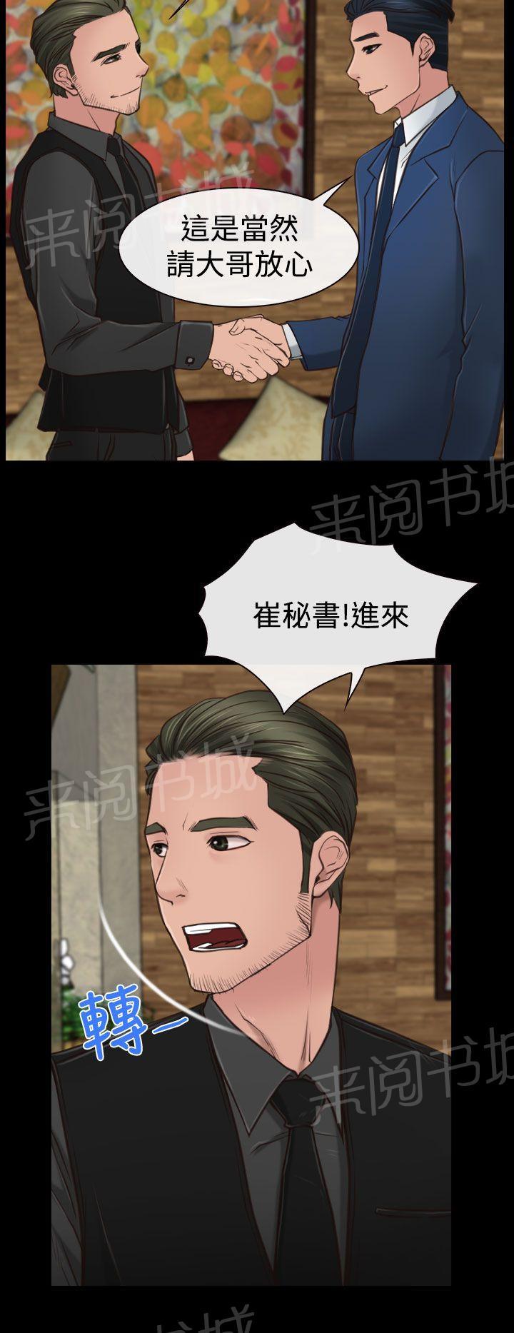 第13话 公司7