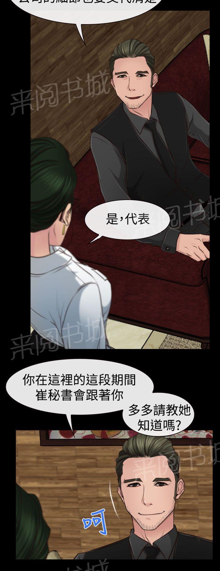 第13话 公司9