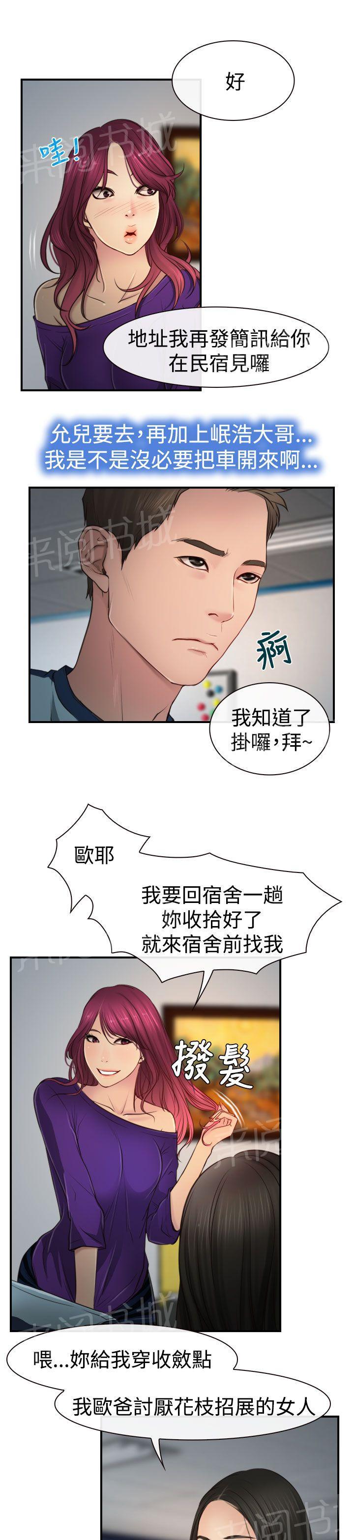 第14话 海边1