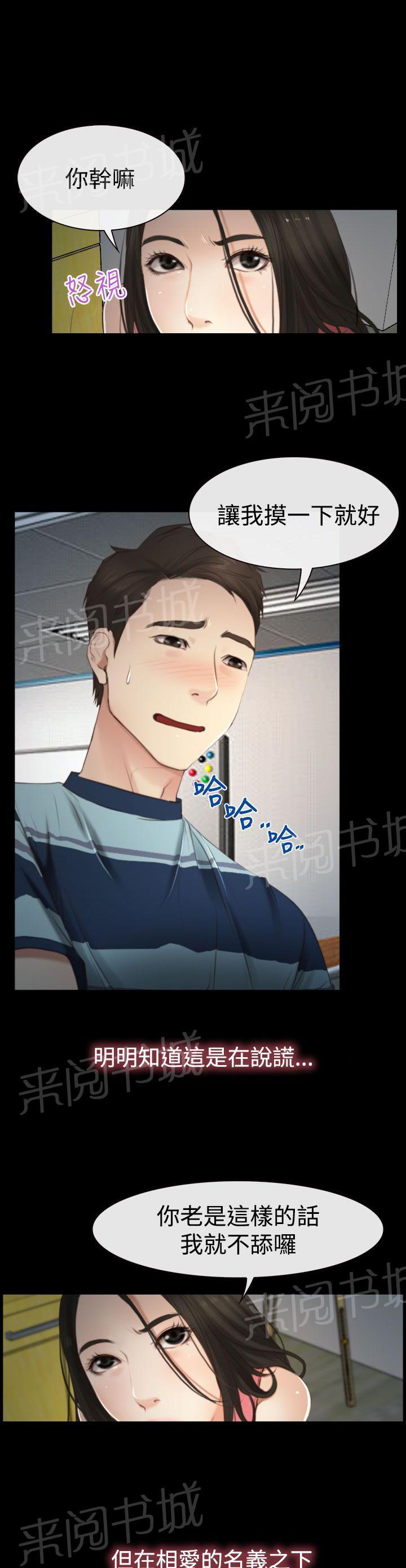 第14话 海边10