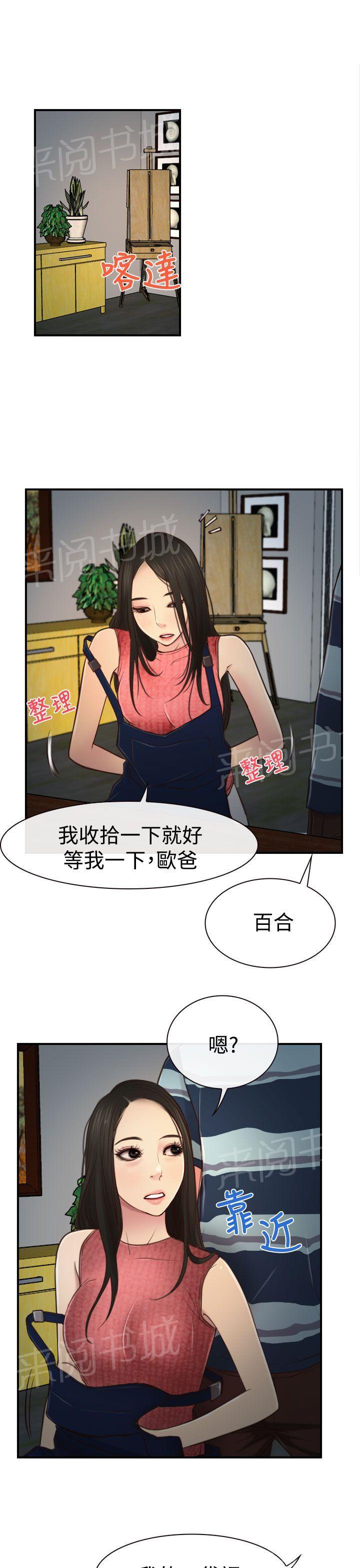 第14话 海边3