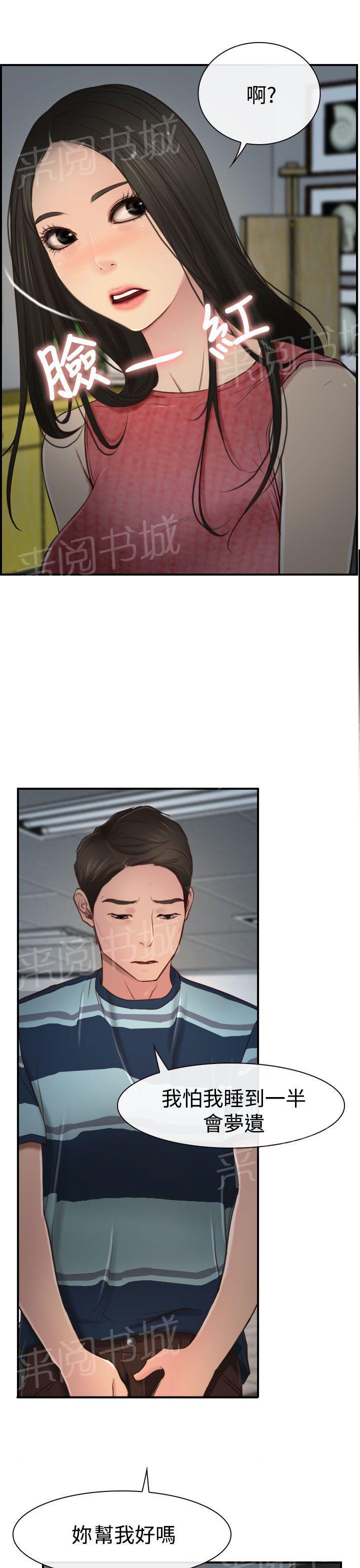 第14话 海边5