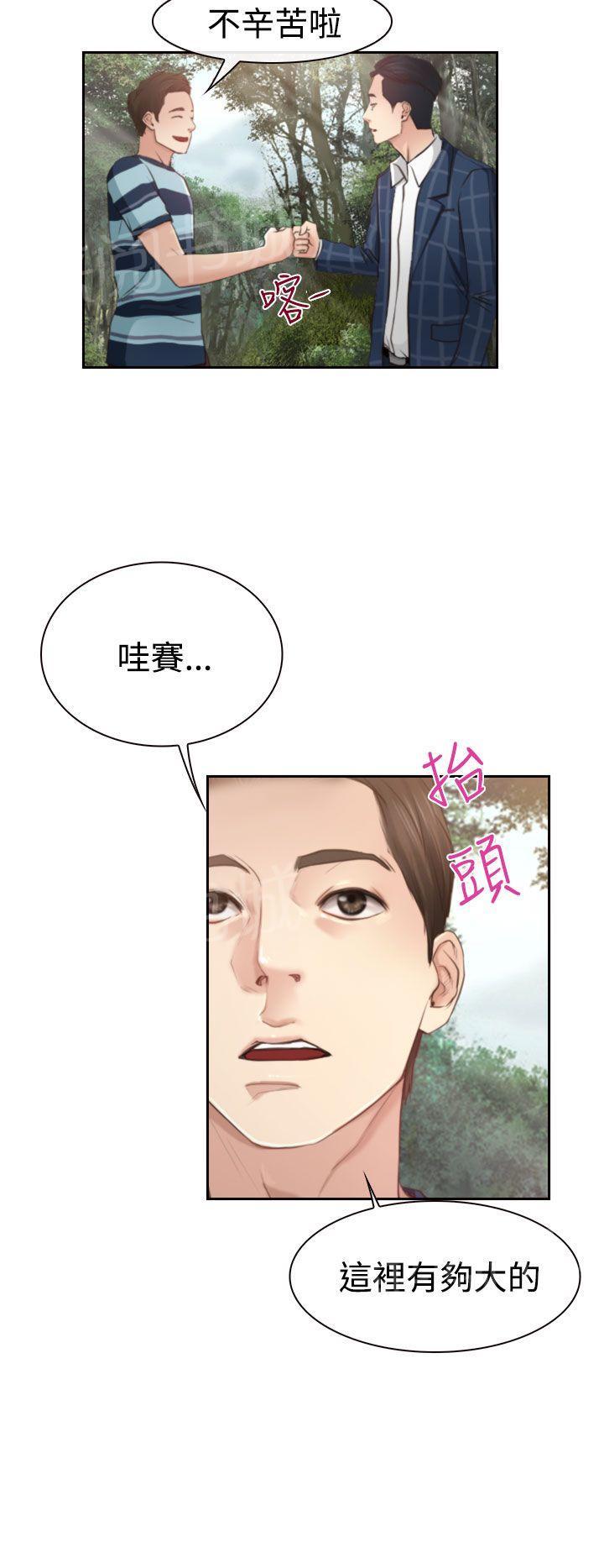 第15话 旅行19