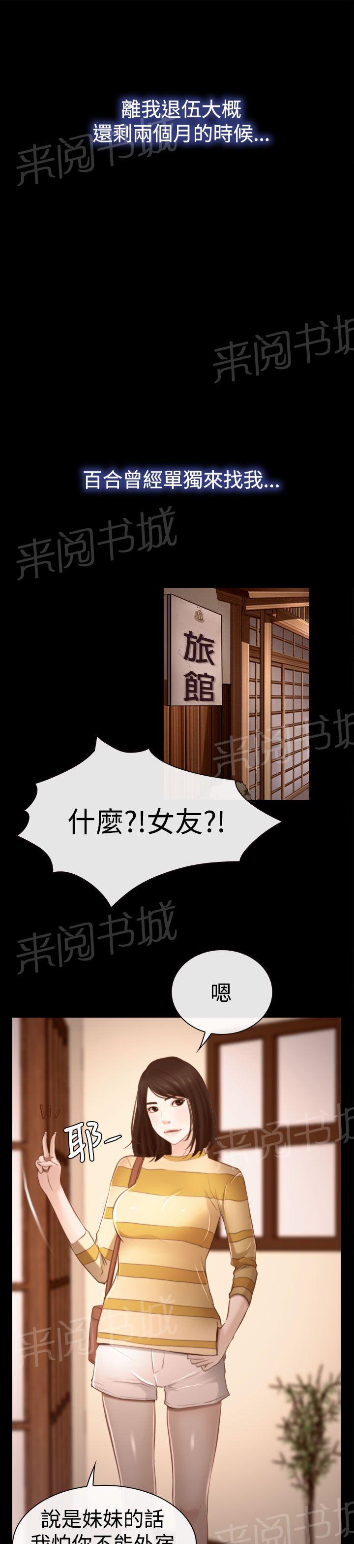 第15话 旅行8
