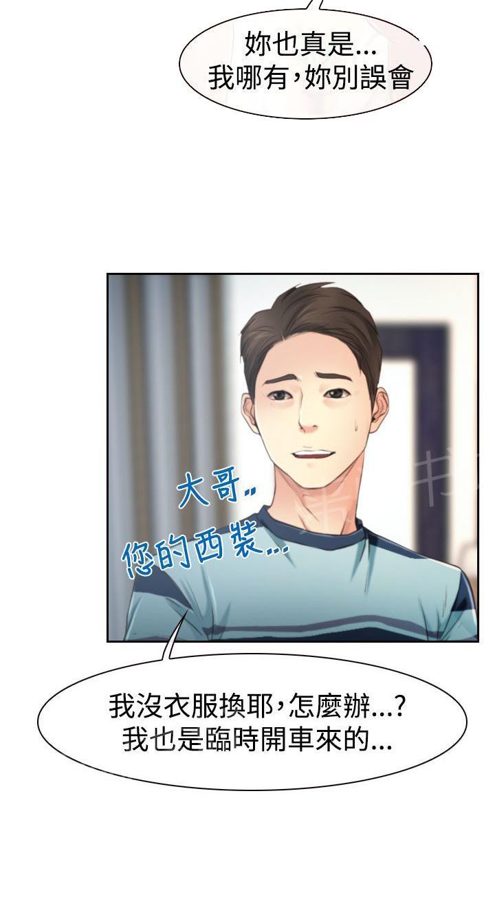 第16话 怀疑12