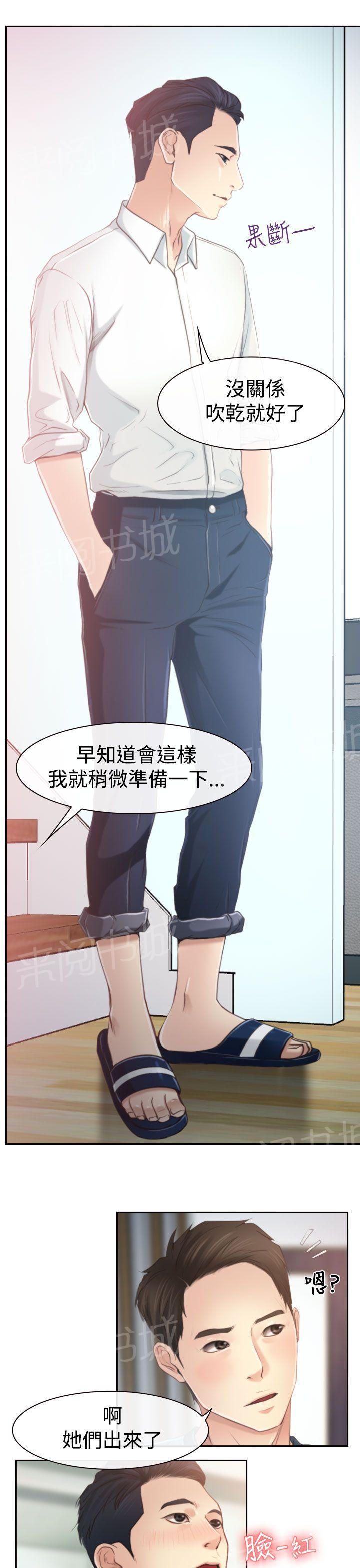 第16话 怀疑13