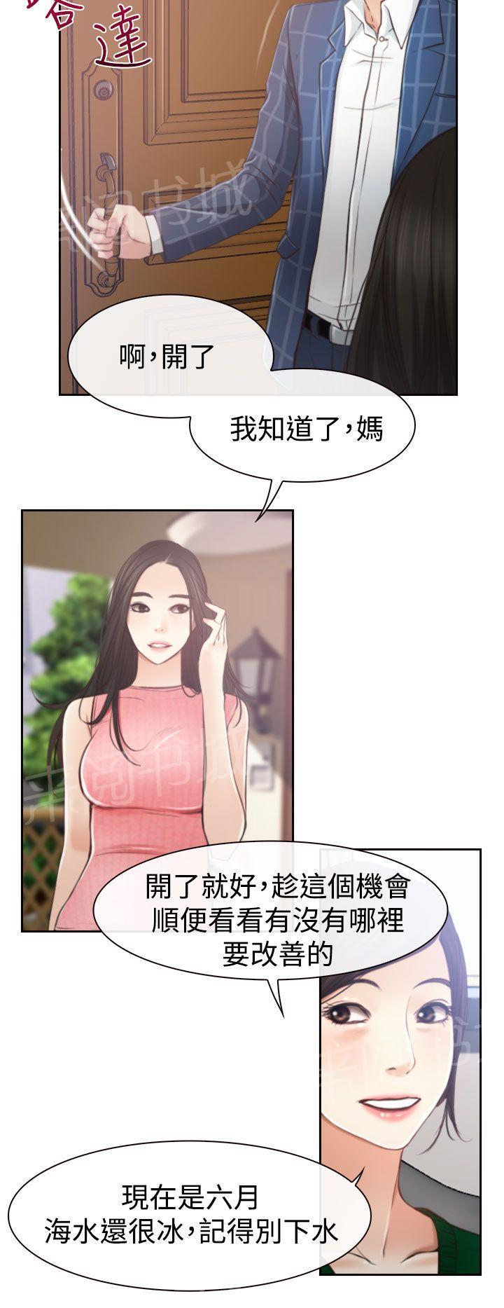 第16话 怀疑2