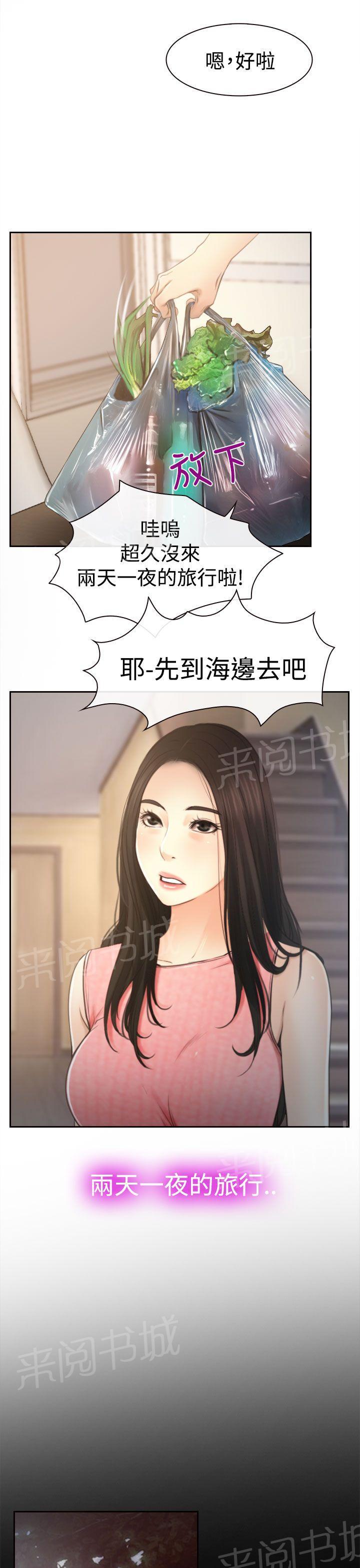 第16话 怀疑3