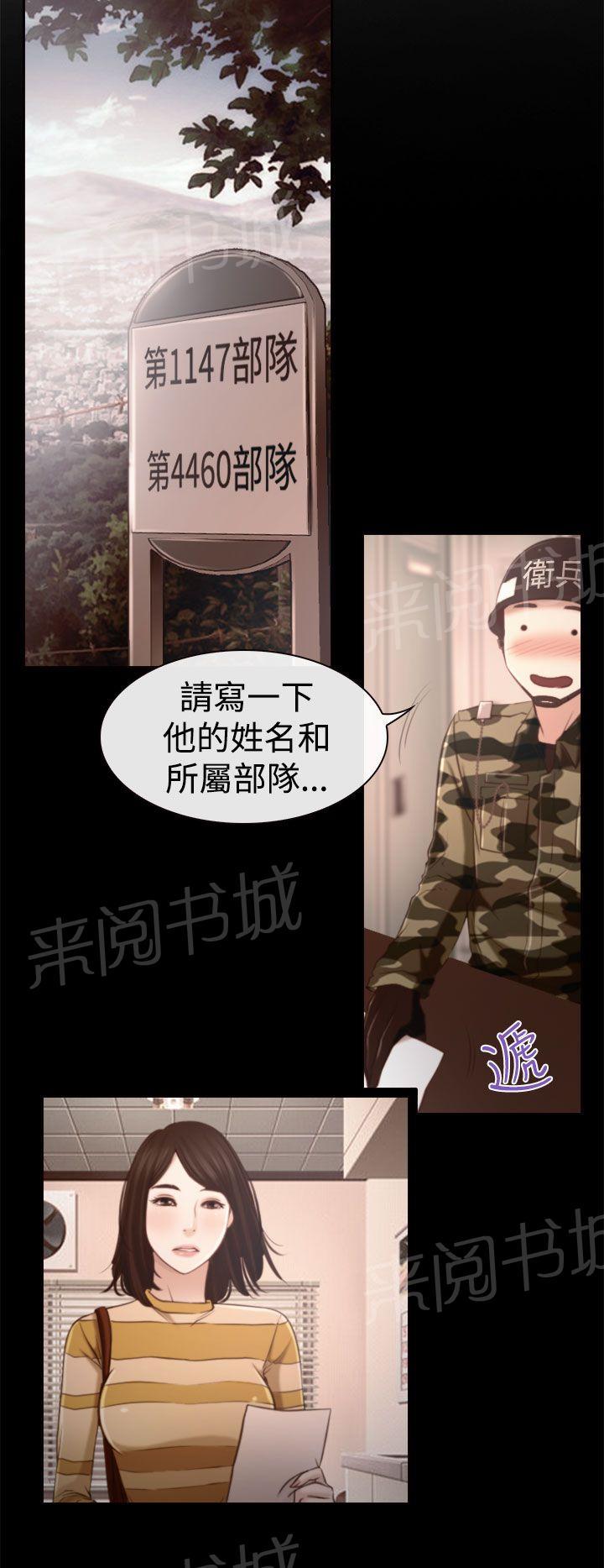 第16话 怀疑4