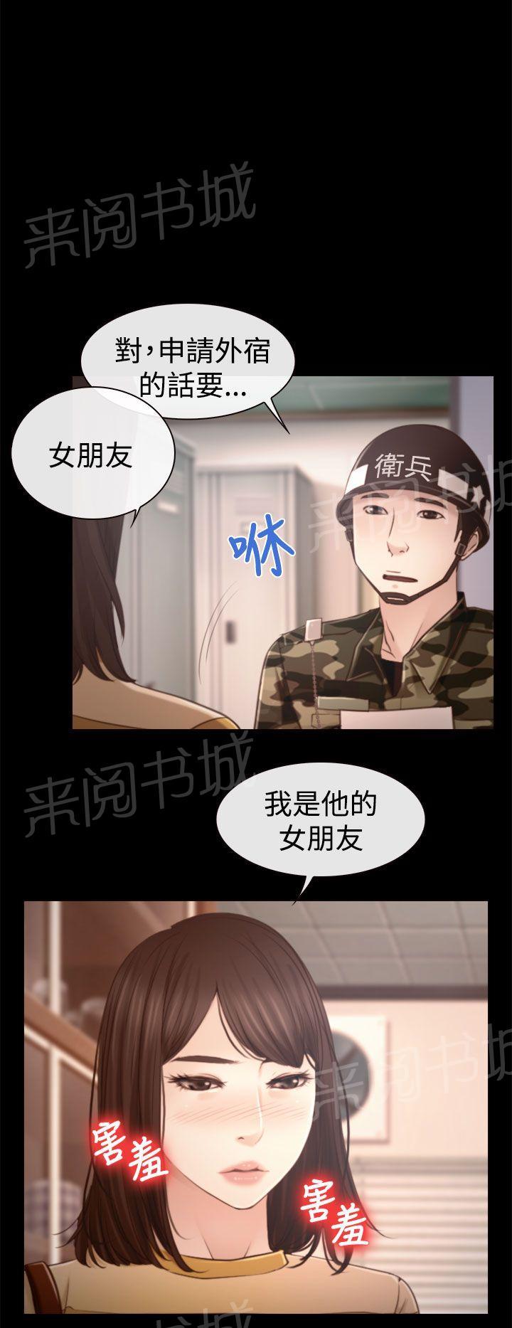 第16话 怀疑6