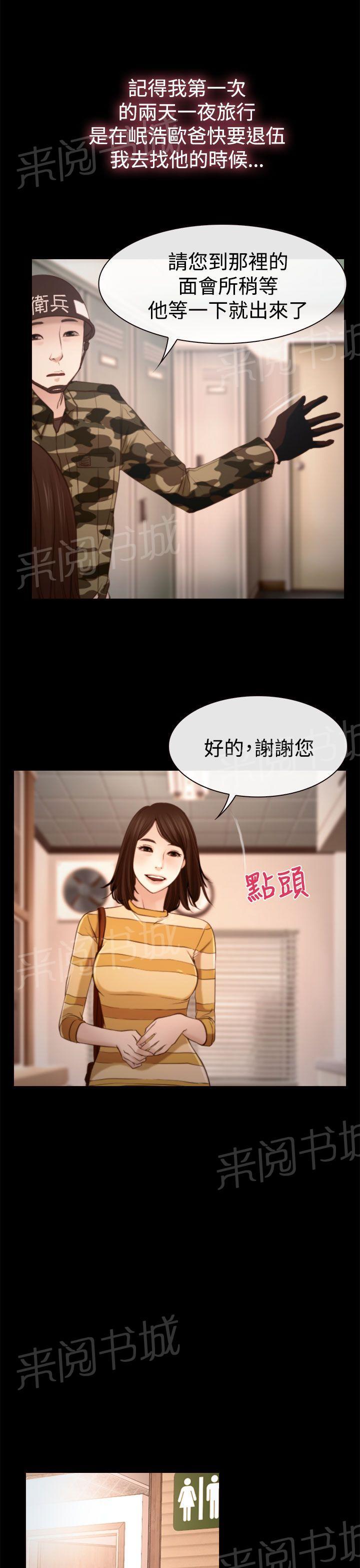 第16话 怀疑7