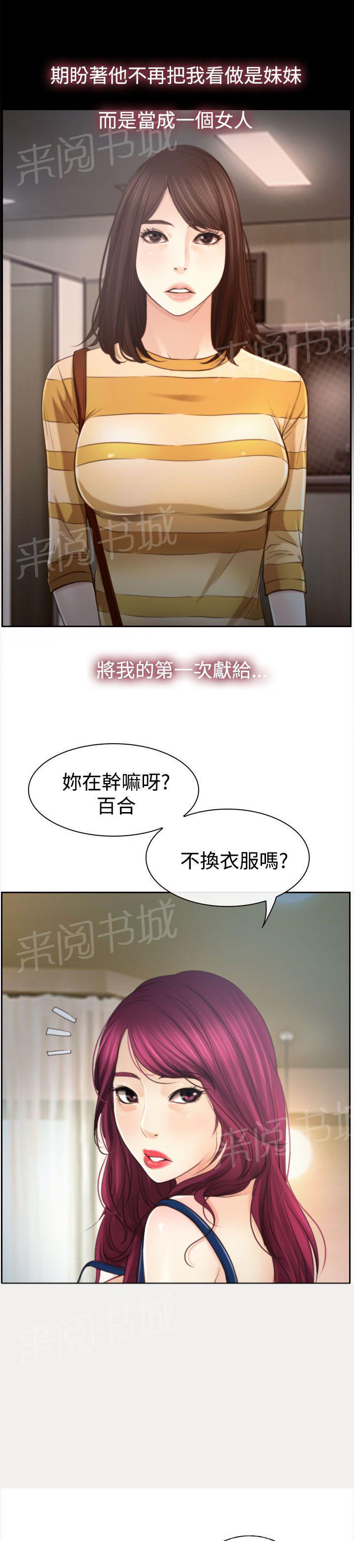 第16话 怀疑9
