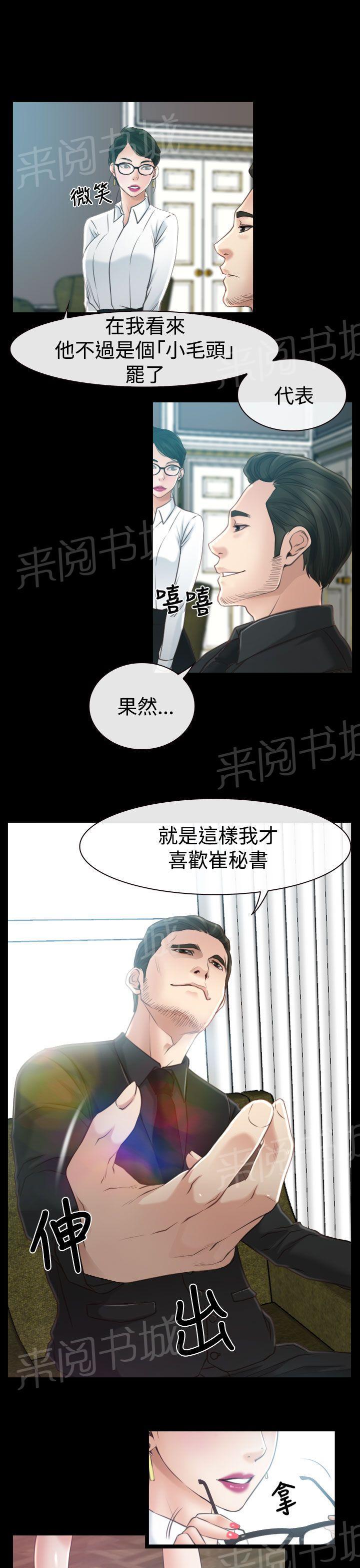 第18话 出事2