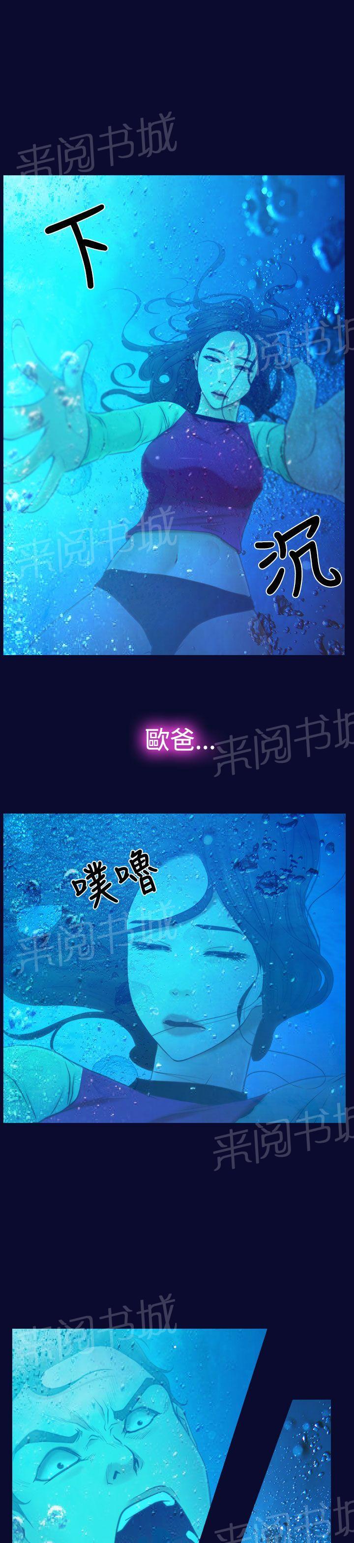 第18话 出事21