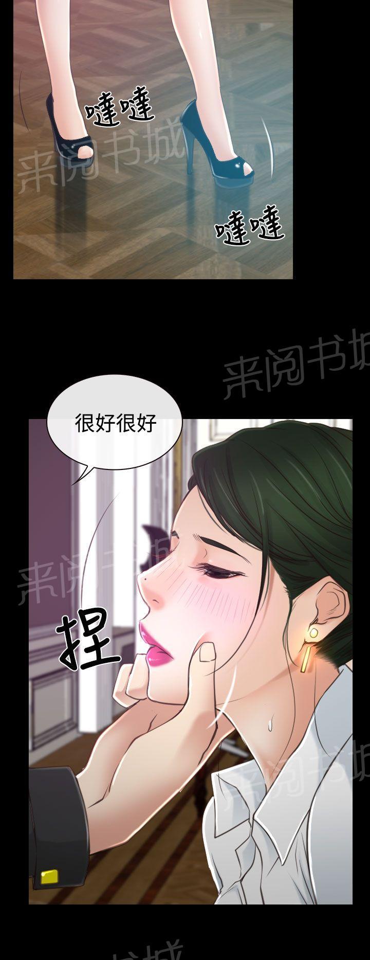 第18话 出事3