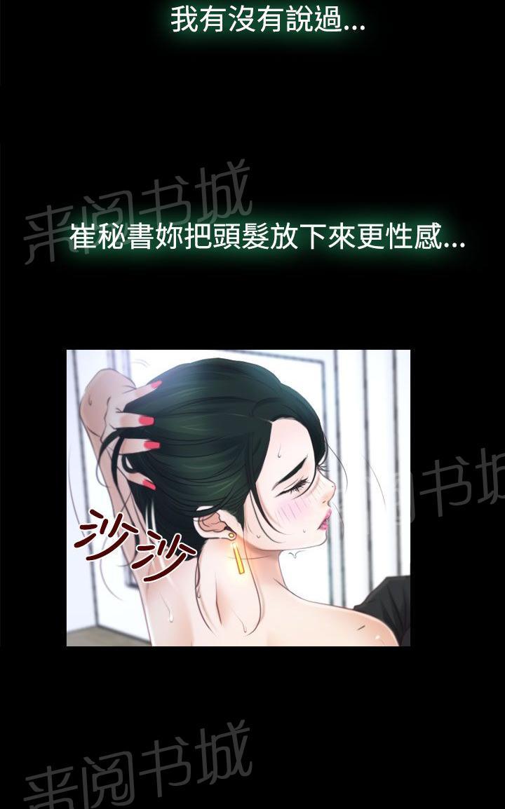 第18话 出事9