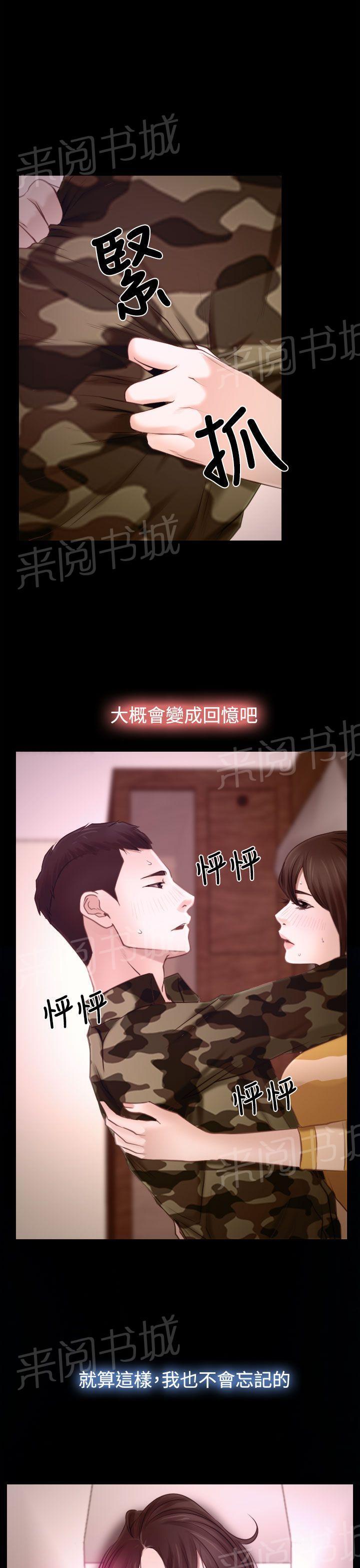 第19话 救出14