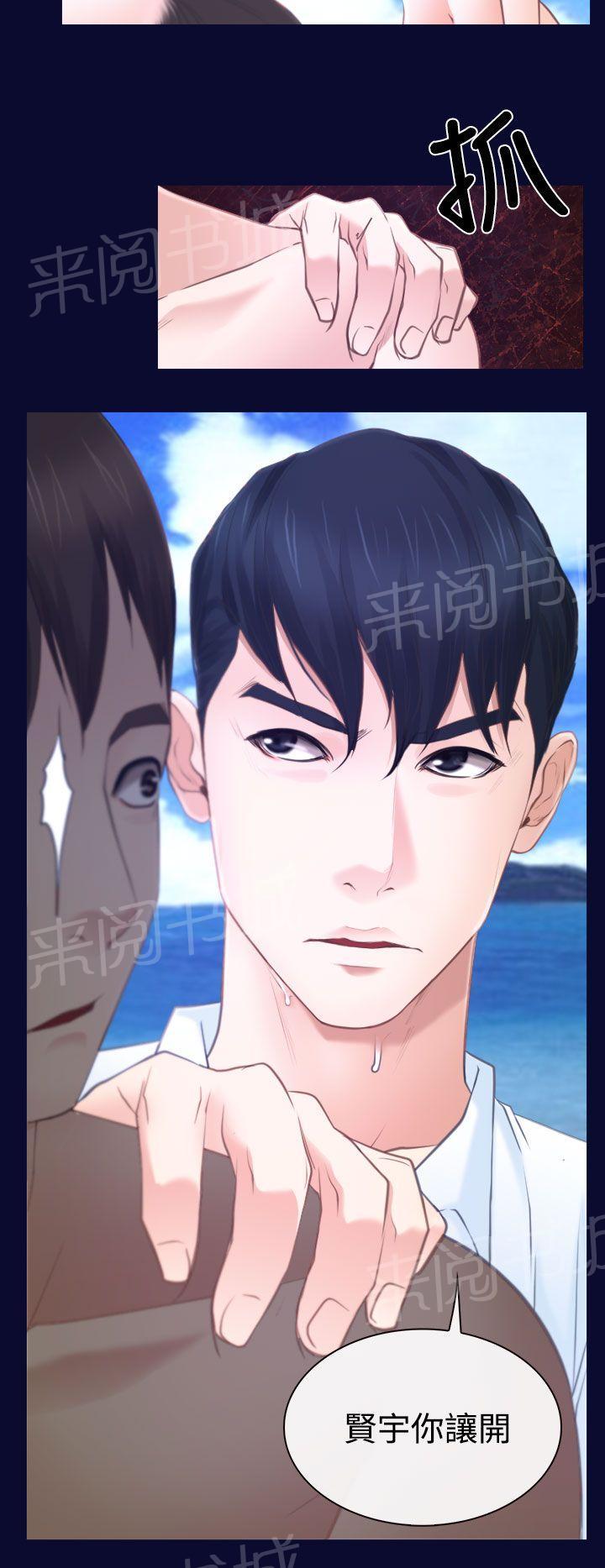 第19话 救出17