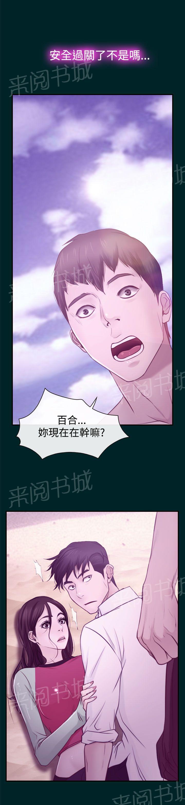第20话 人工呼吸9
