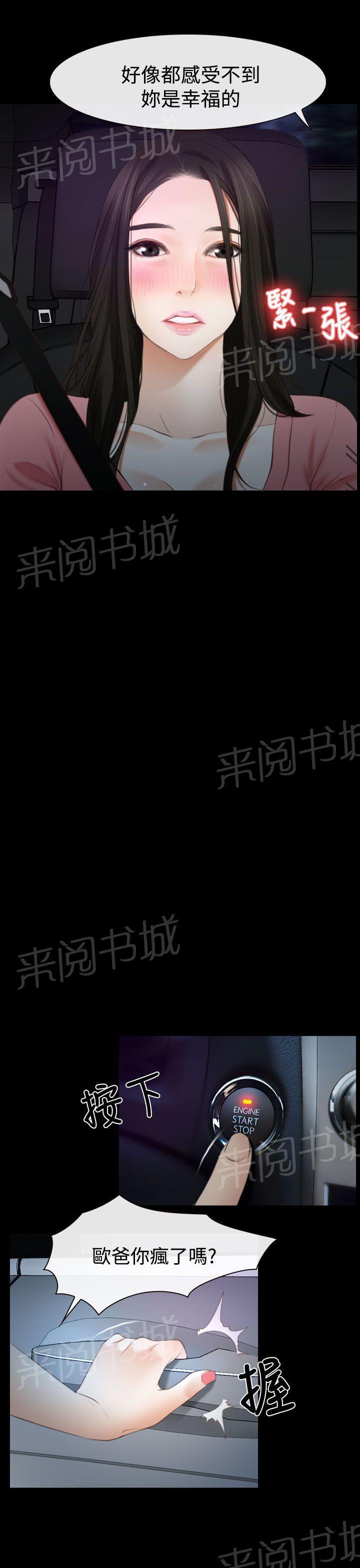 第22话 初恋19