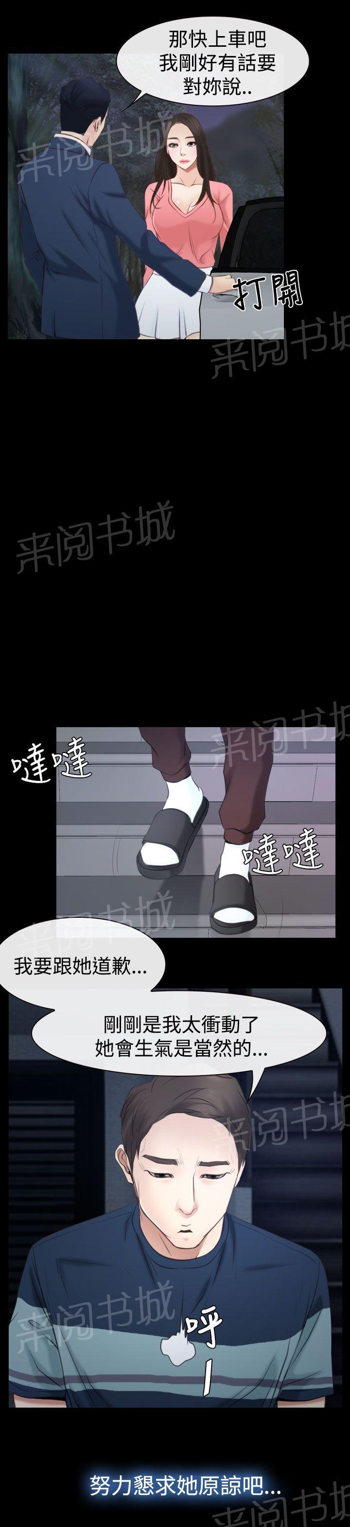 第22话 初恋3