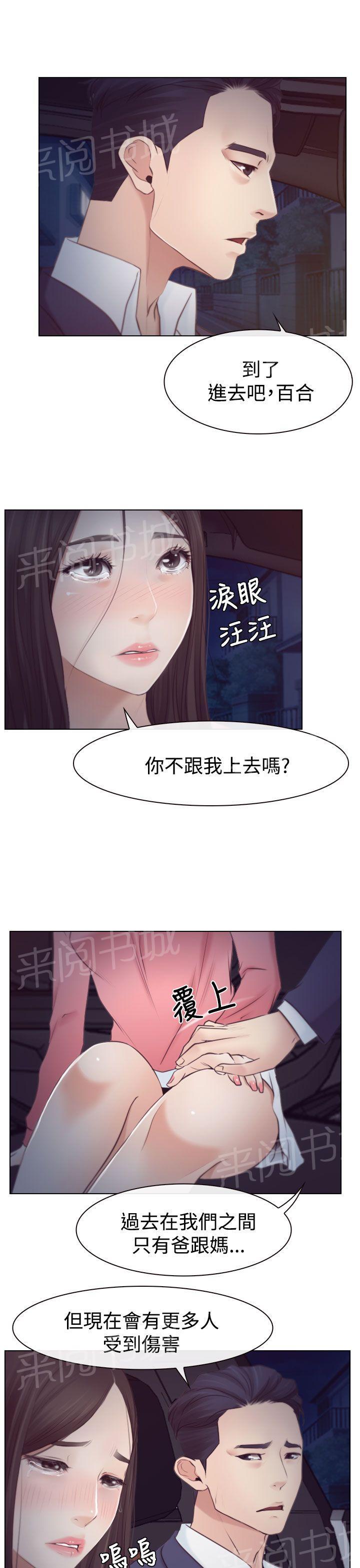 第24话 打扰0