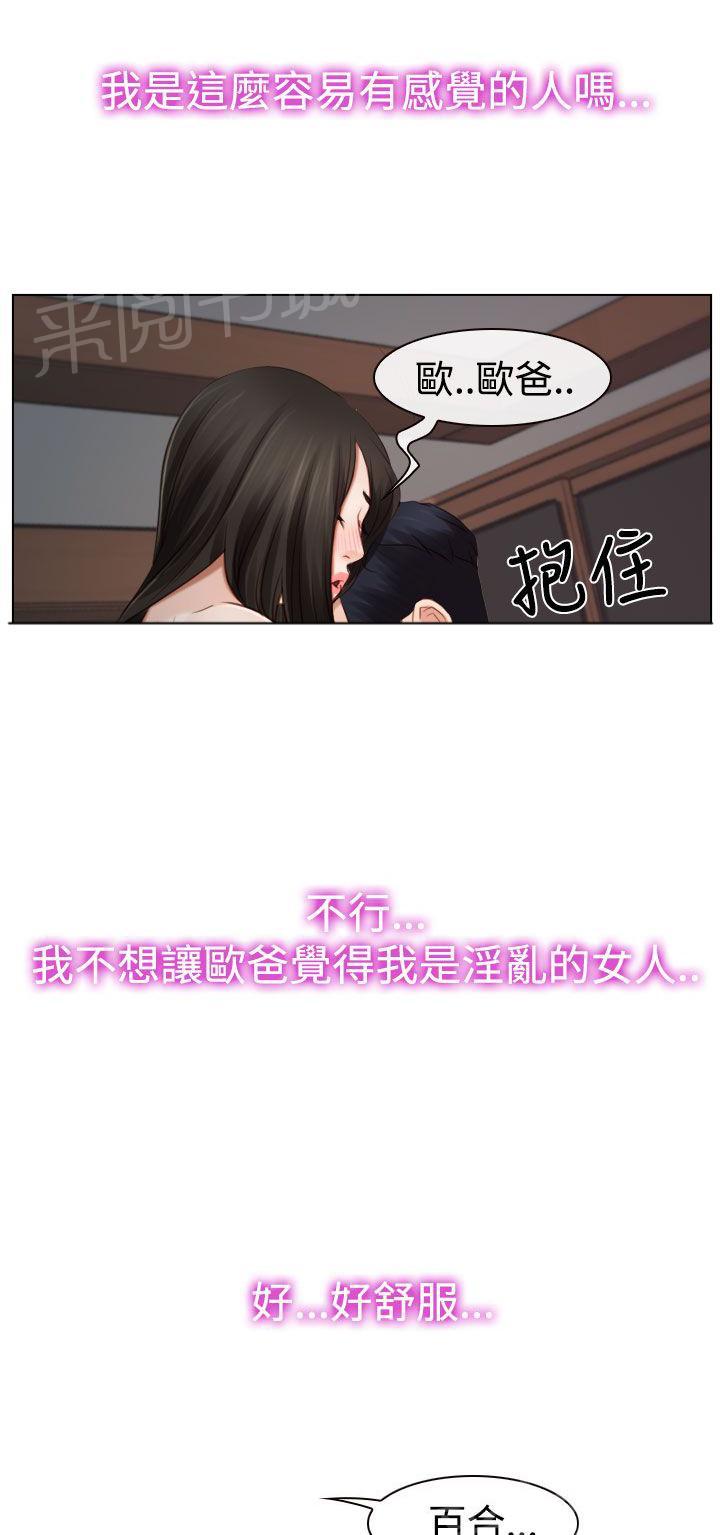 第24话 打扰23