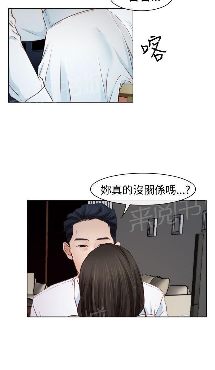第24话 打扰24