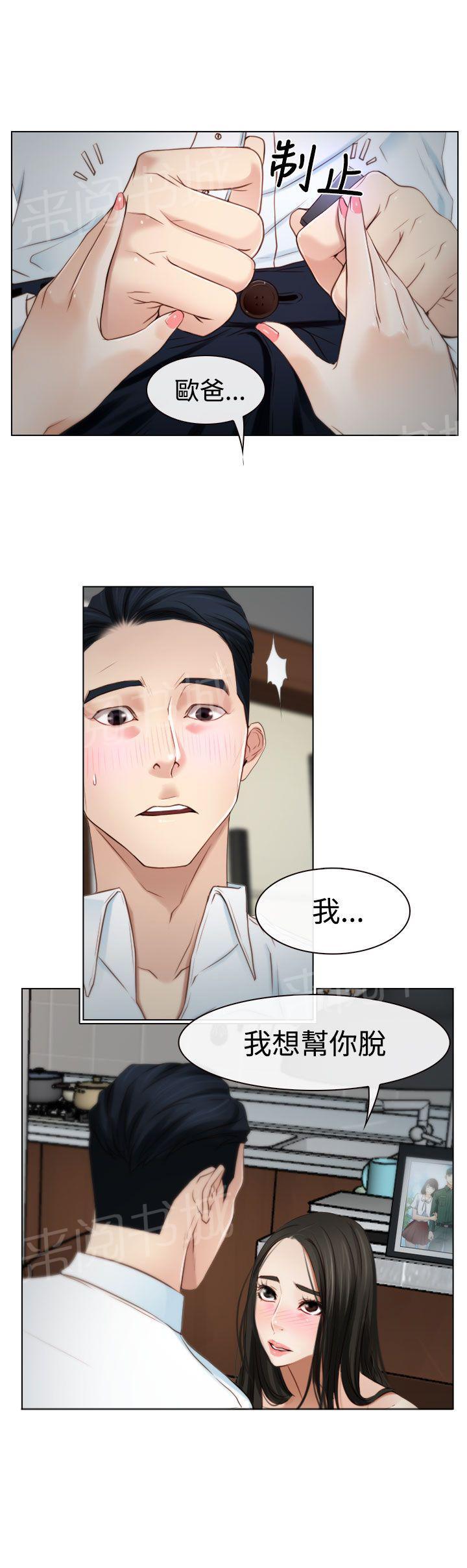 第24话 打扰28