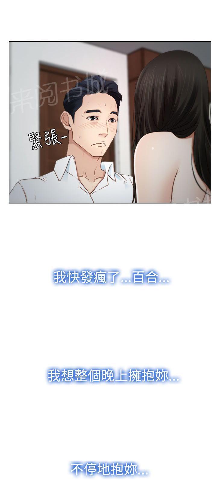 第24话 打扰29