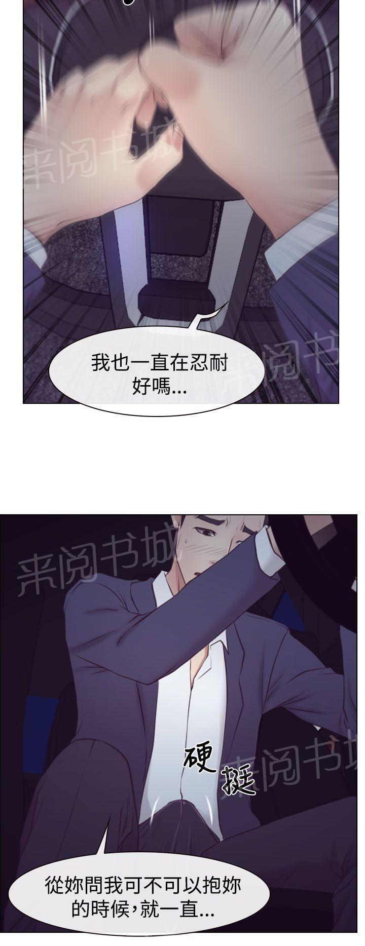 第24话 打扰3